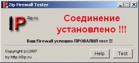 Тестирование вашего Firewall